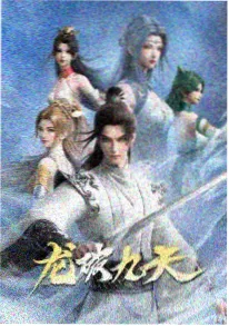 爱看漫画热榜作品 雾都拾荒者 封面
